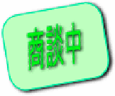 ゆりかもめ竹芝  1DK