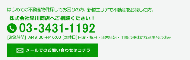 当社へご相談ください